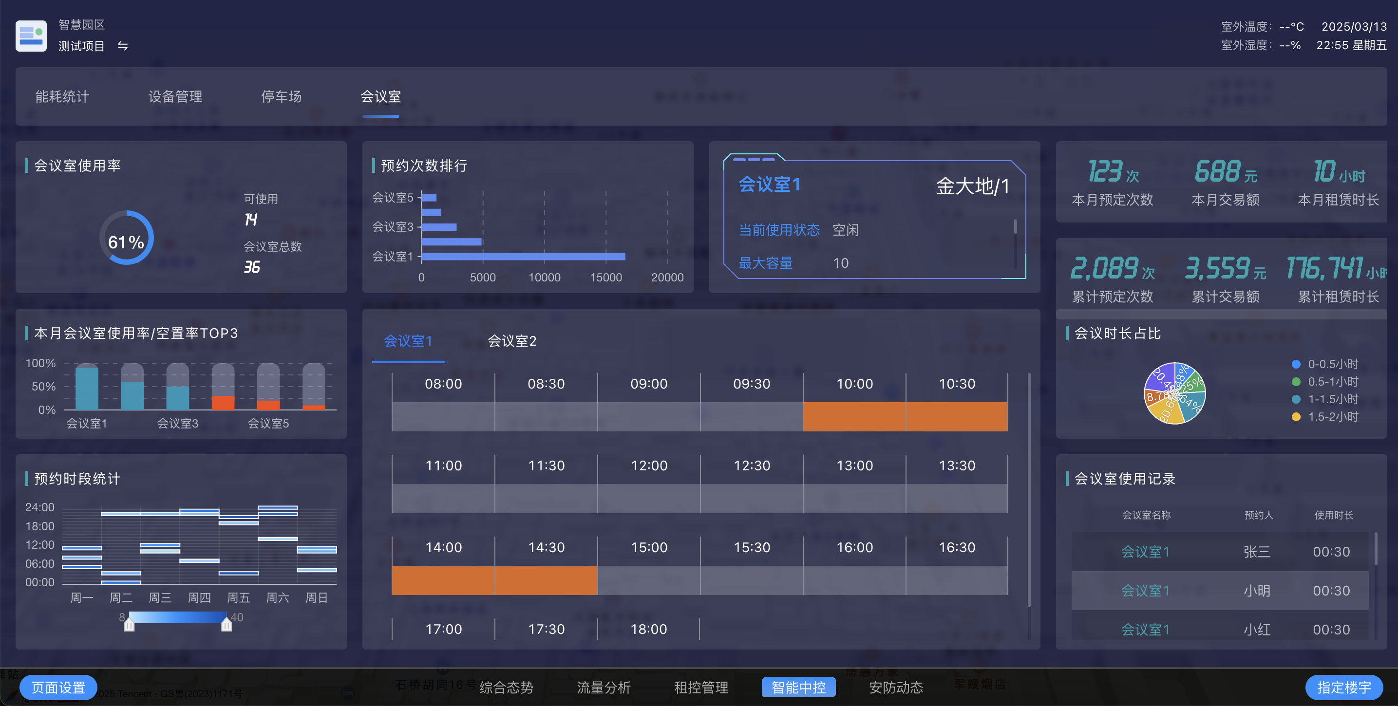 智能中控04.jpg