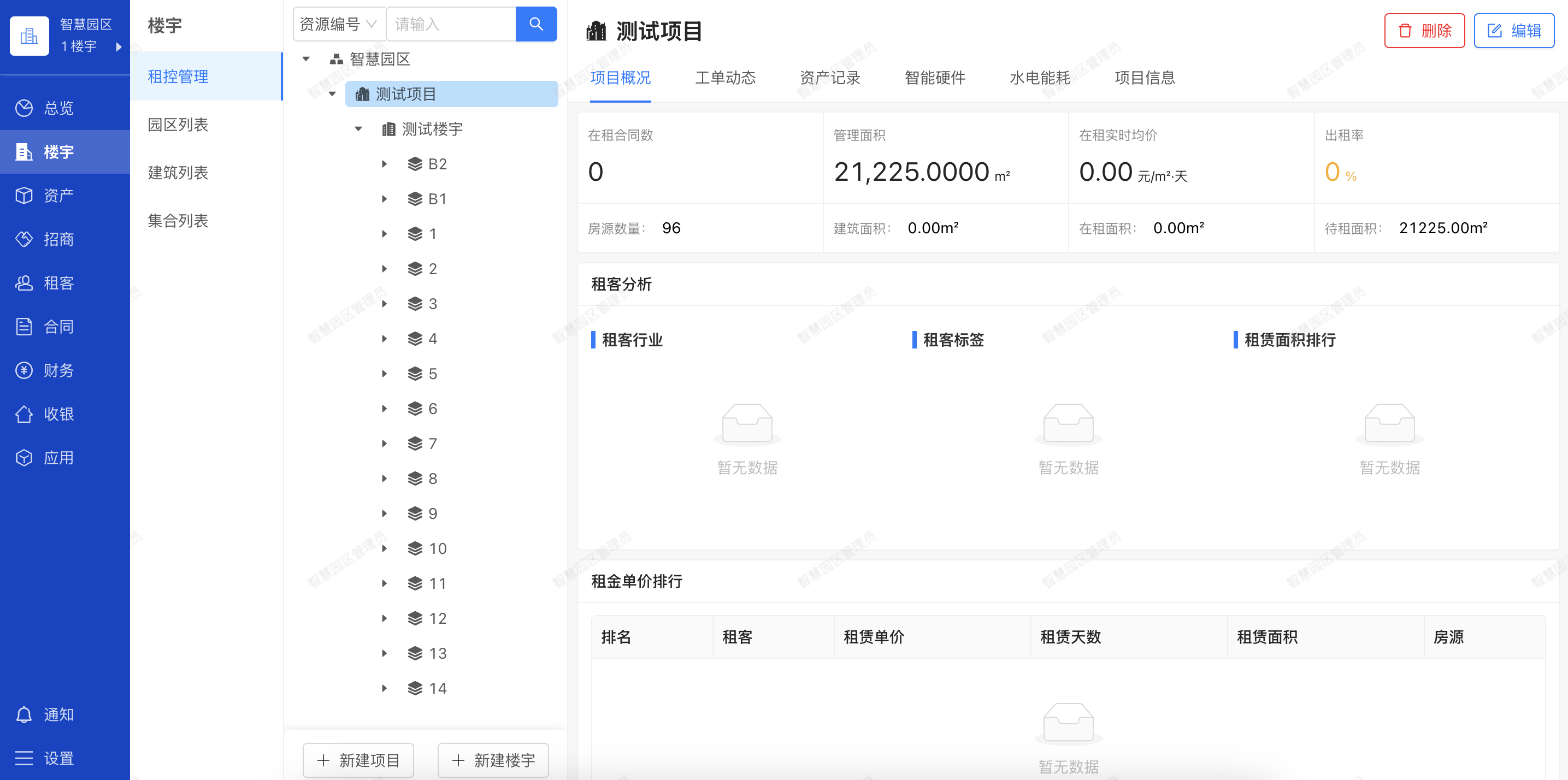 楼宇.jpg