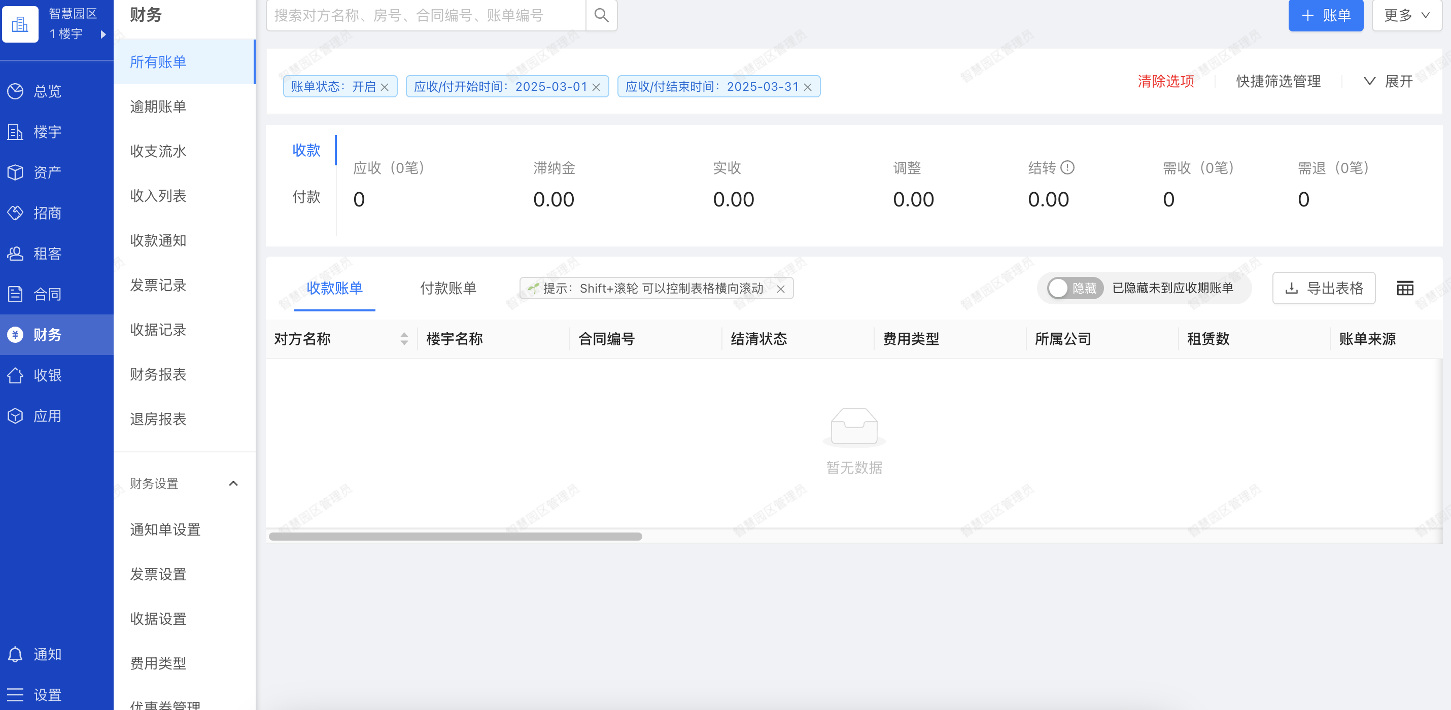 财务.jpg