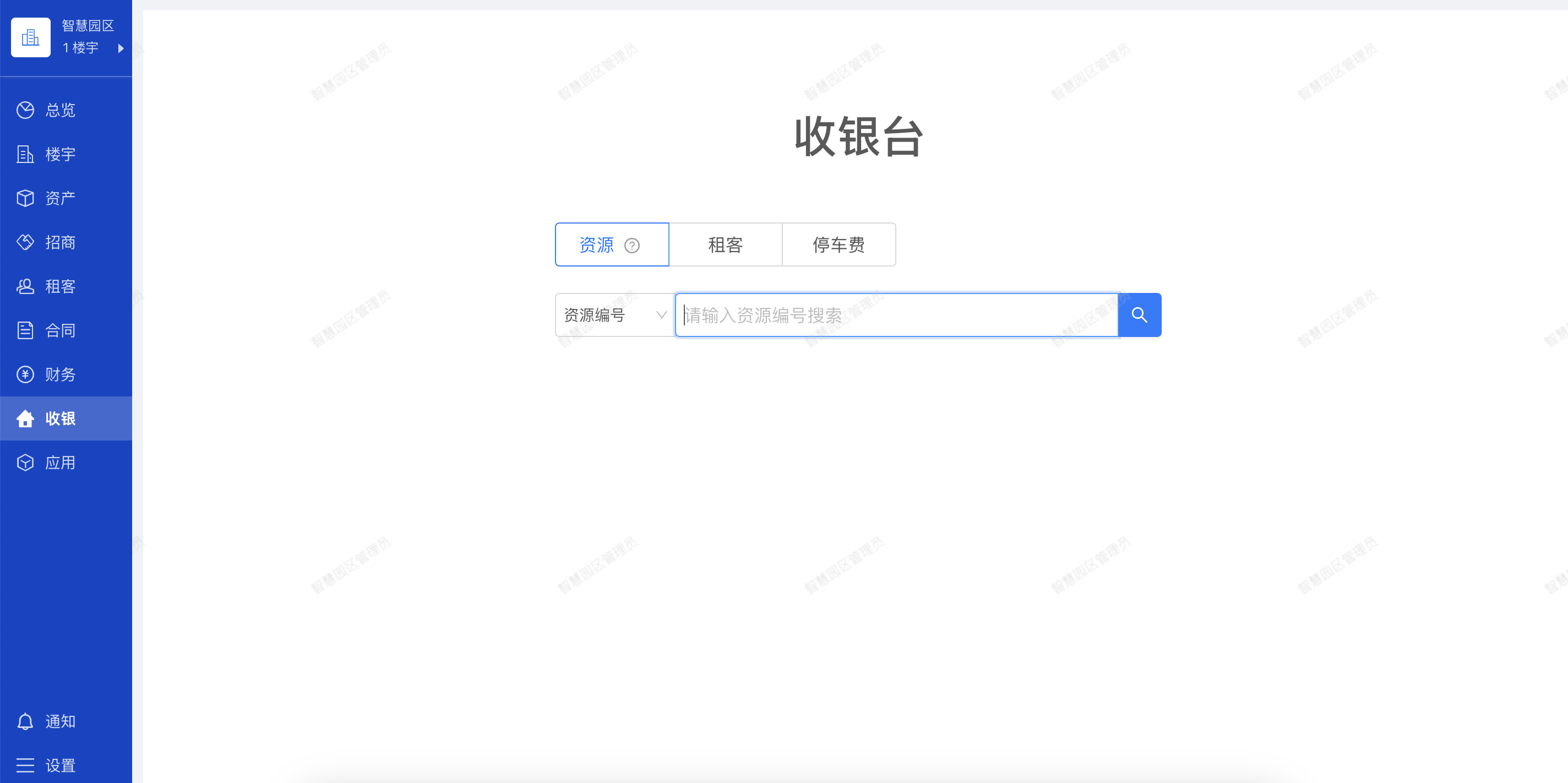 收银.jpg