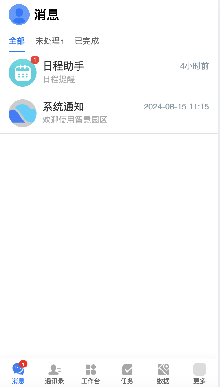 消息.jpg