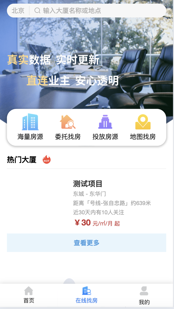 在线找房.jpg