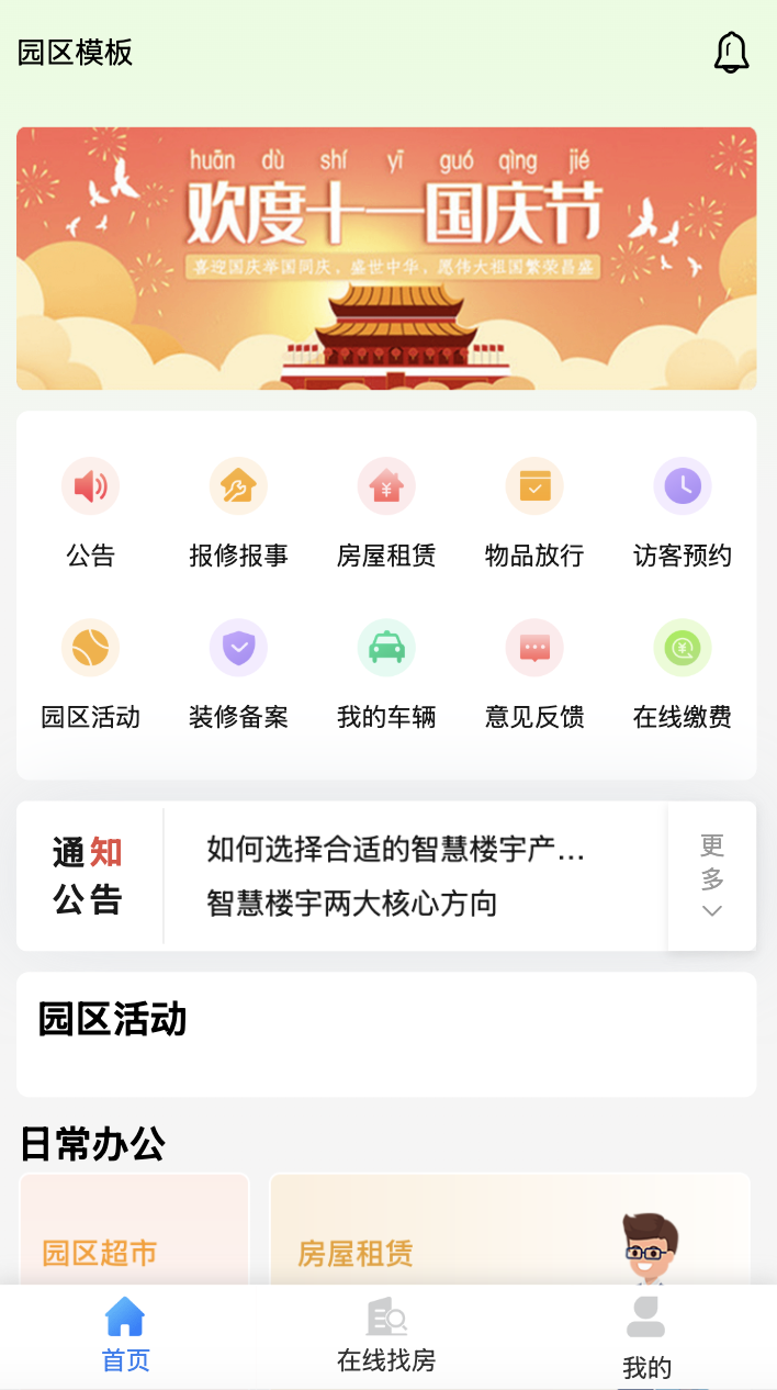 首页.jpg
